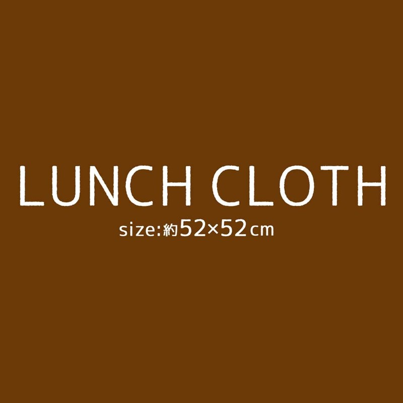 Skater KB56-A Lunch Cloth, Large, 20.5 x 20.5 inches (52