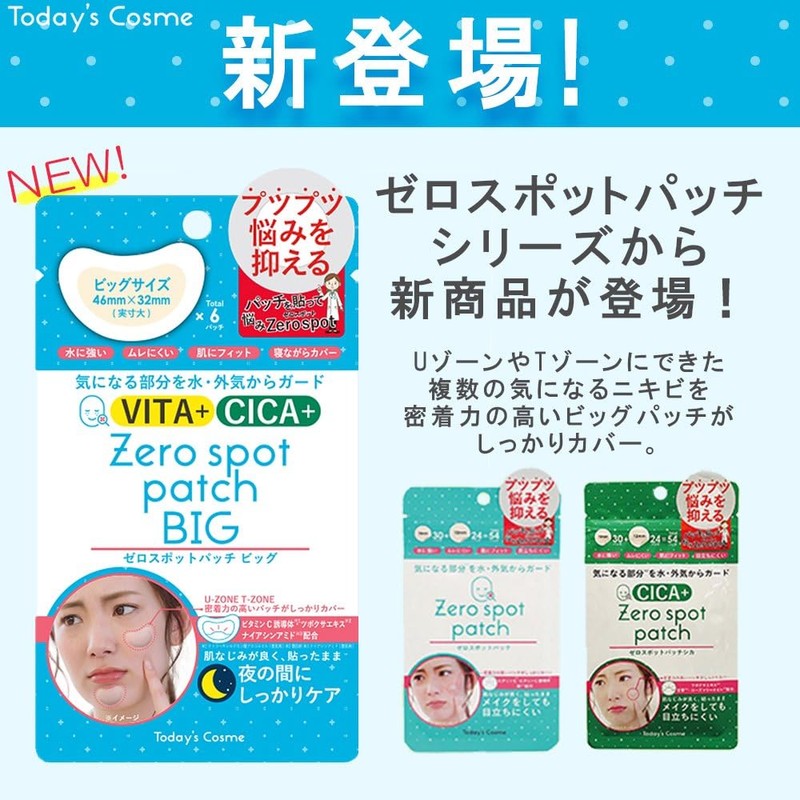 Today's Cosme Zero Spot Patch Big 6 Patches Vitamin CICA