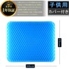 Gel Cushion, Zero Gravity Cushion, Honeycomb, Double Layer, Breathable, All