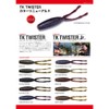 Megabass Worm TK TWISTER Jr(VIOS MINERAL)