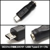 DC Jack DC Power USB Type-C Converter Connector 5.5x2.1mm Type