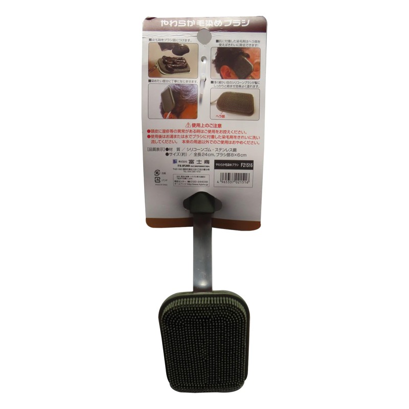 Fujisho F21516 Hair Dye Brush with Handle Color Rinse Color