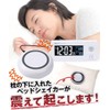 Vibration Alarm Clock Bed Shaker Strong Vibration For Those Hard