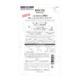 KOSE Salon Style Biolis Botanical Conditioner (Extra Damage Repair) Refill