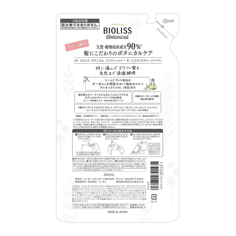 KOSE Salon Style Biolis Botanical Conditioner (Extra Damage Repair) Refill