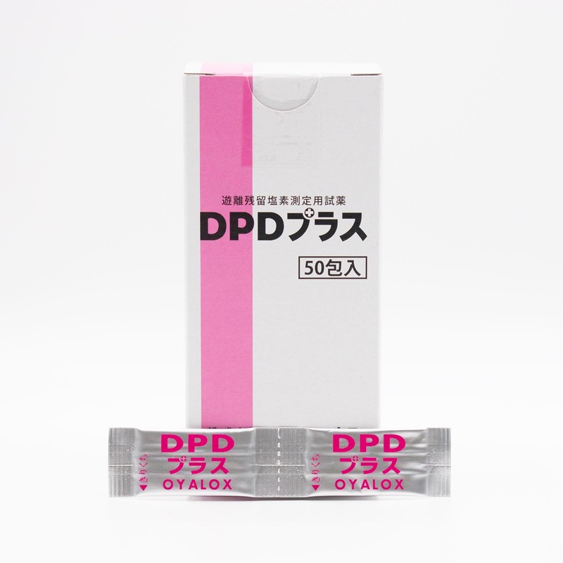 DPD Plus Free Residue Chlorine Measurement Reagent, 50 Packets