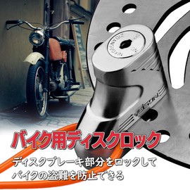 Felimoa Bike Disc Lock Anti-Theft Special Key Parking Holder Included (Black)