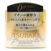 Shiseido Tsubaki Premium Repair Hair Mask 180g
