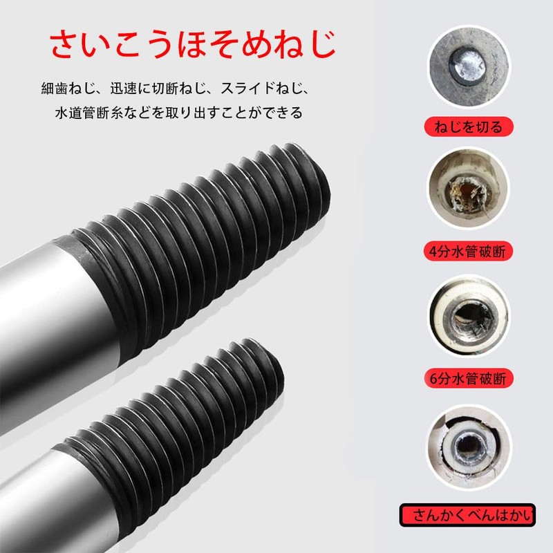 Screw Extractor Set of 8 Crushed Screw Extractor Broken Bolts