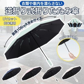EMIRAIZE Reverse Folding Umbrella, One-Touch, Automatic Open/Close, Folding Umbrella, Large Size, navy