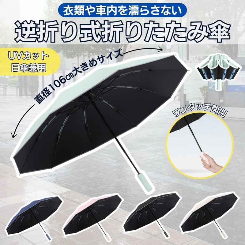 EMIRAIZE Reverse Folding Umbrella, One-Touch, Automatic Open/Close, Folding Umbrella, Large