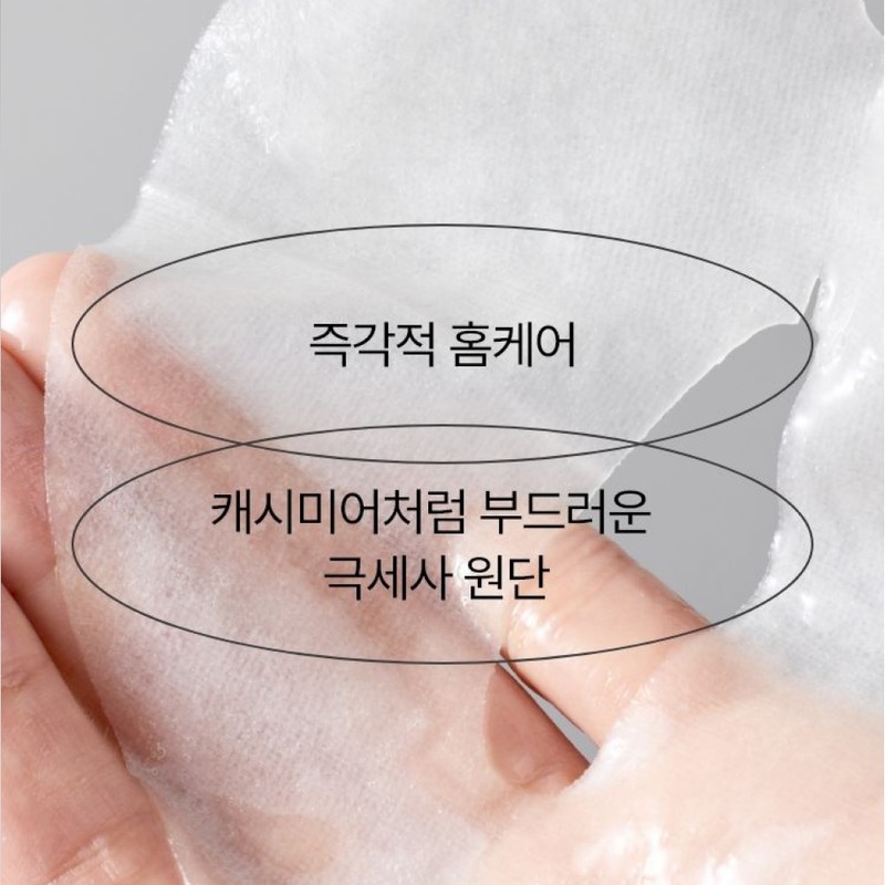 Innisfree Active Mask Hyaluronic Acid [Moisture Filling] 25mL 8 sheets,