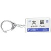 JR Nishi Japan Kyoto Line "Osaka" Keychain Train Goods