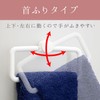 レック 首ふり タオルリング ( タオル掛け ) ウルトラ マグネット ホワイト B-627