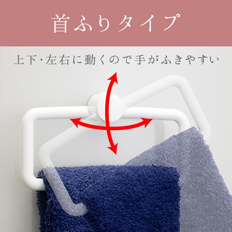 レック 首ふり タオルリング ( タオル掛け ) ウルトラ マグネット ホワイト B-627