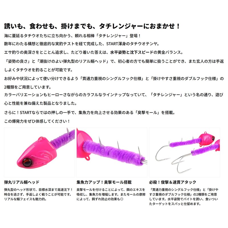 Start (スタート) TATI RANGER Single Hook 40 #02 Blue Ranger