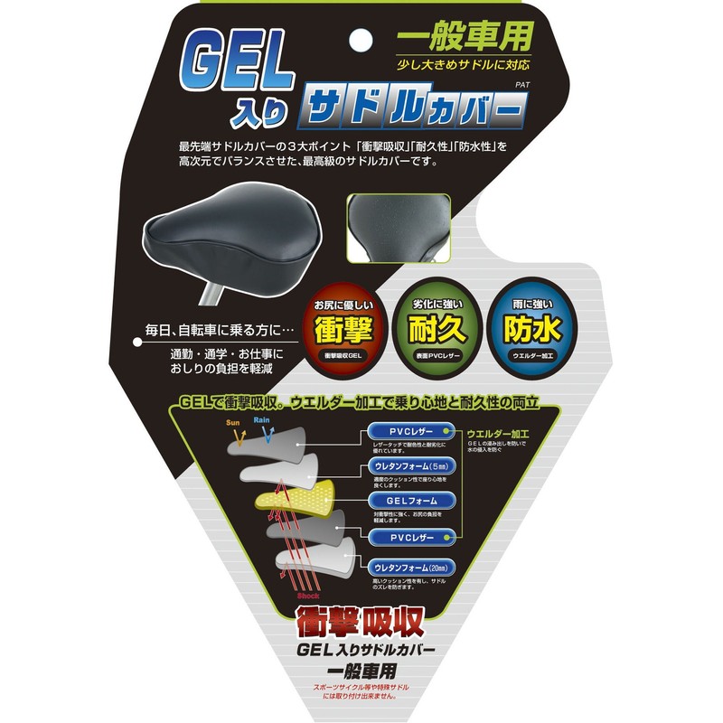 Maruto Saddle Cover GEL Filled Dark Gray SC-GXL