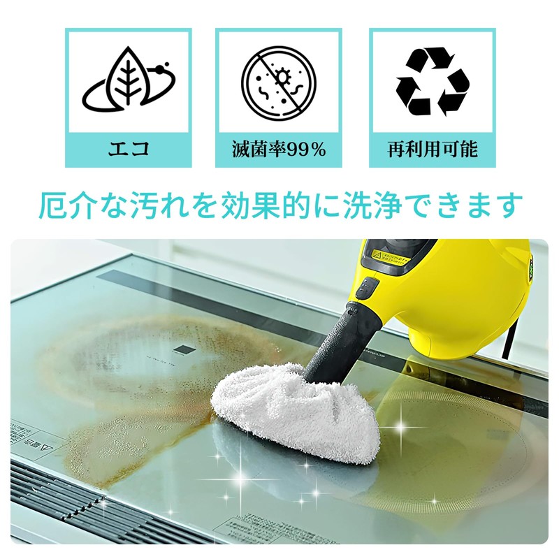 KEEPOW Steam Cleaner Replacement Consumables Mop Brush Cover SC Replacement