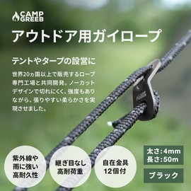 Camp Greaves Reflective Paracord 0.1 inch (3 mm), 0.2 inch (4 mm), 0.2 inch (5 mm), Guy Rope, 30.9 ft (50 m), Load Capacity: 544.1 lbs (240 kg), 350 kg/420 kg, Includes 12 Universal Brackets, Seamless