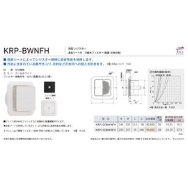 Unix KRP100BWNFH Register, Indoor Product, Resin Register, Square Register, Sound Insulation Sheet Included, Outside Air Purification Filter Included