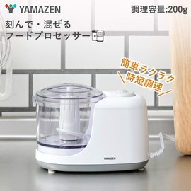 Yamazen YFA-201(H) Food Processing Saucer, 11.8 fl oz (350 ml), Compact, Gray