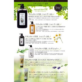 Natural hair ER treatment Moisture type (310g)