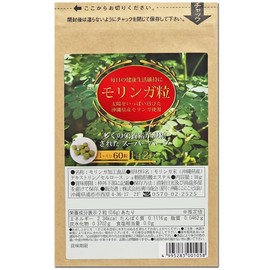 モリンガ粒 沖縄県産100％ 60粒(1か月分) モリンガサプリ 国産モリンガサプリ