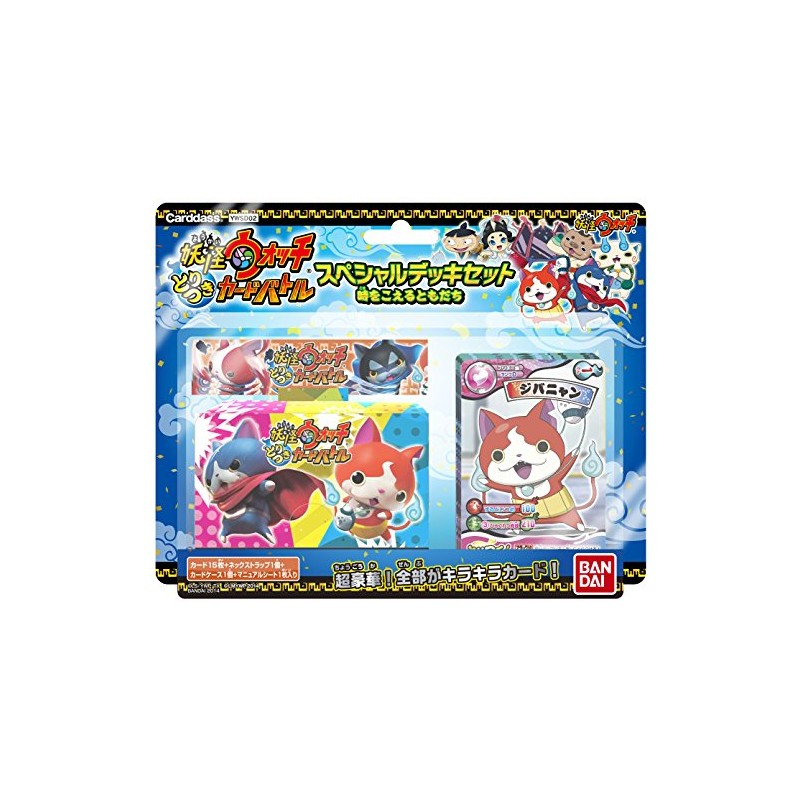 妖怪ウォッチ とりつきカードバトル スペシャルデッキセット ~時をこえるともだち~ [YWSD02]