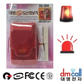 Daemyung360 Warning Light for Wire Cut Intrusion Detection Burglar Alarm