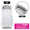 Elpa Laundry Lint Filter (Haier Genuine/White) Washing Machine Filter/Trash Net