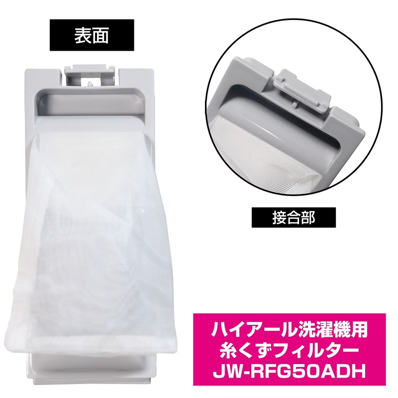 Elpa Laundry Lint Filter (Haier Genuine/White) Washing Machine Filter/Trash Net