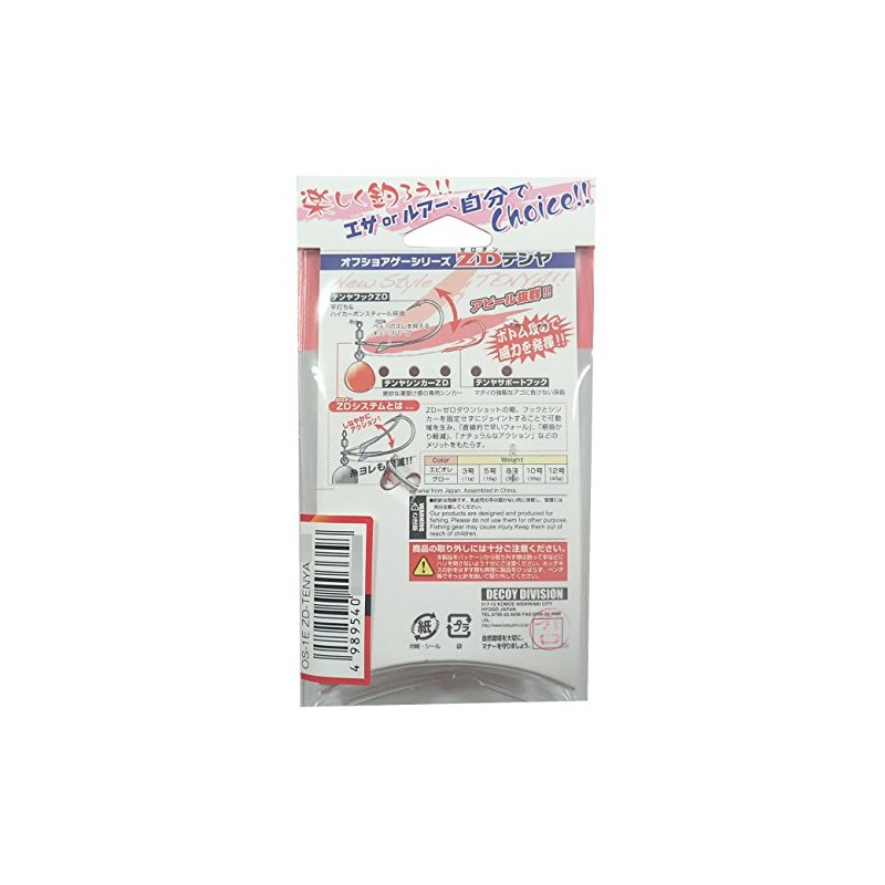 KATSUICHI DECOY OS-1E zero Dan Ten'ya shrimp my 8 (30g)