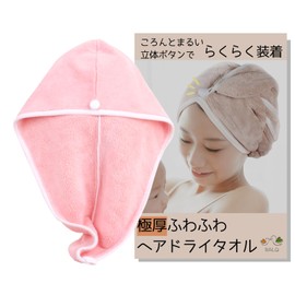 RALQ Hair Dry Towel, For Adults, (Time-saving and Beautiful Hair Care), Super Absorbent, Extra Thick, Fluffy, Towel Cap, Hair Drying, For Swimming, Girls, Boys, Microfiber, Hair Drying, Long (Pink)