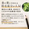 nichie Mulberry Leaf Lemongrass Blend Tea, Made in Japan, Tea