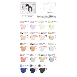 [MIR] マスク 不織布 52枚入り マスク 立体 3dマスク バイカラー 夏用マスク 使い捨てマスク 立体マスク 耳が痛くならない 女性用 男性用 おしゃれ ホワイト