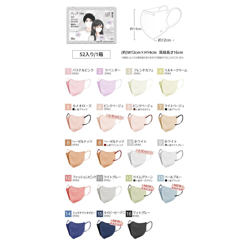 [MIR] マスク 不織布 52枚入り マスク 立体 3dマスク バイカラー 夏用マスク 使い捨てマスク