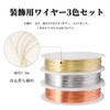 YINKE Accessory Wire, Set of 3, Wire Diameter 0.01 inch