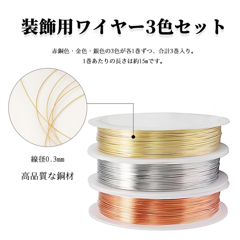 YINKE Accessory Wire, Set of 3, Wire Diameter 0.01 inch
