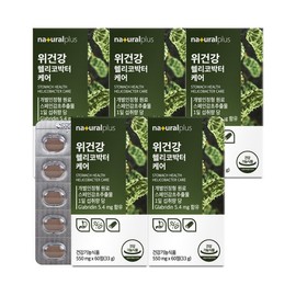 Stomach Health Helicobacter Care 60 Tablets 5 Boxes Gastric Mucosal Protection / Licorice Extract / 위건강 헬리코박터케어 60정 5박스 위점막보호  감초추출물