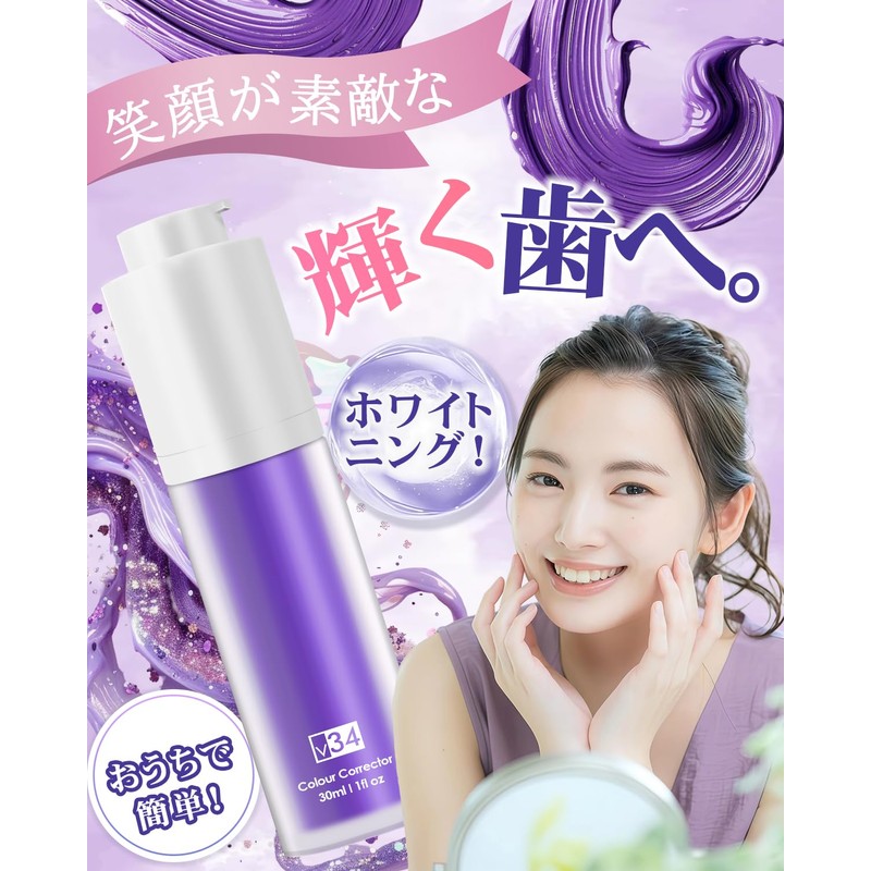 【New Habit for Beautiful Teeth】Whitening V34 Gel Instant Whitening Tooth