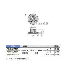 sugatune工業 Lamp Stamp azyasuta-be-su Ad – 559 Ad – 559 m12 