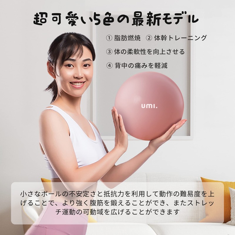 Umi. Pilates Ball, 9.8 inches (25 cm), Yoga Ball, Yamuna