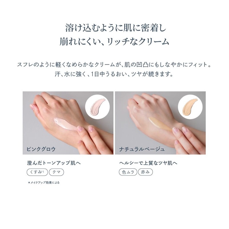 Waphyto UV Cream Pink Glow 30g Sunscreen Makeup Base SPF40