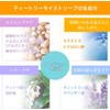 Organic Soap, 2.8 oz (80 g), Tea Tree Moist Soap,