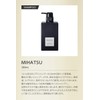 MONNALI Monali Black Series Hair Care Set, Cleansing Shampoo, MIHATSU
