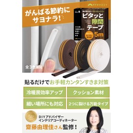 すきまのDIY 【Door Gap Soundproofing】Perfect Gap Tape, Gap Tape, Draft Prevention Tape, Door, Window, Gap Pad, Seal Tape, Improves Air Conditioner Efficiency (White)