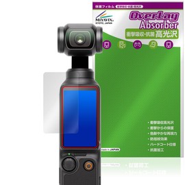 Miyabix DJI Osmo Pocket 3 Protective Film, Shock Absorption, Glossy, Antibacterial, Fingerprint, Bubble Proof, Made in Japan