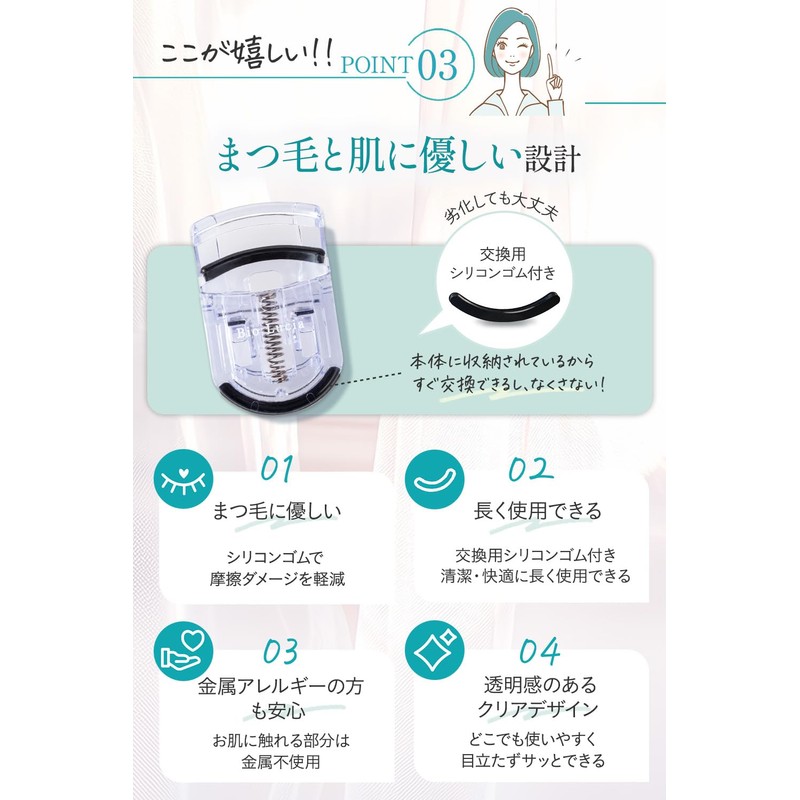 【 Catch Every Lash 】 Bio Lucia Eyelash Curler, Eyelash