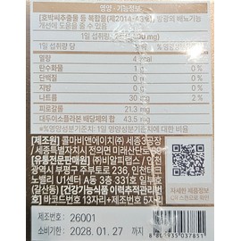Our Farm Ansimyo 1000 800mg 42 tablets / 아워팜 안심요1000 800mg 42정