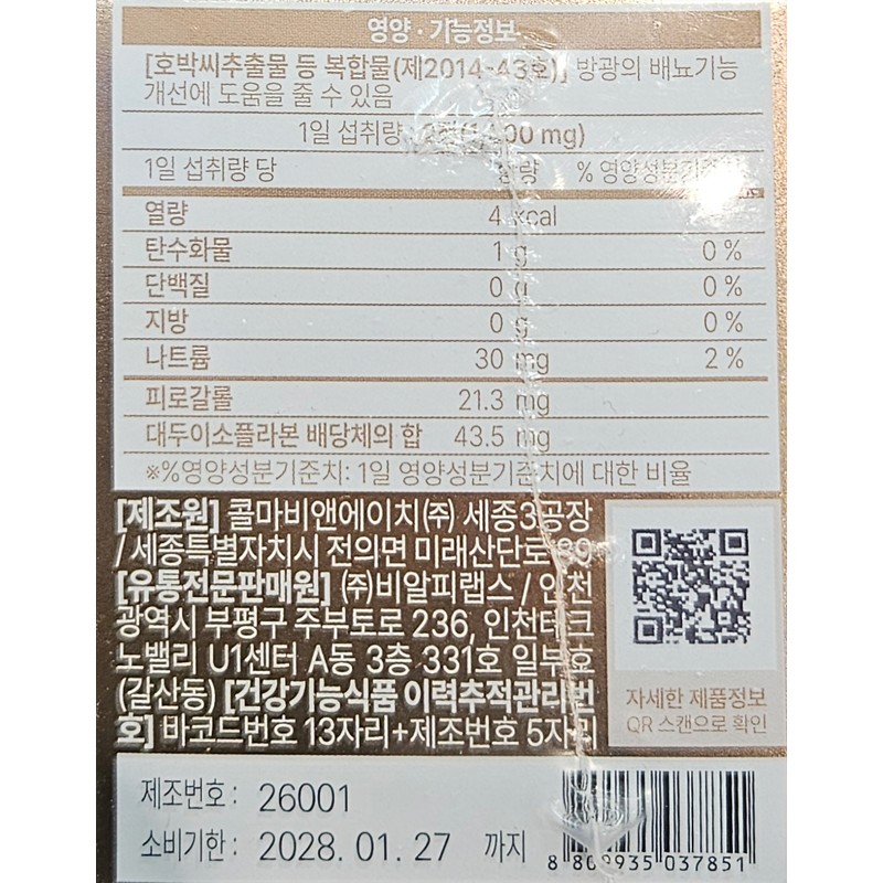 Our Farm Ansimyo 1000 800mg 42 tablets / 아워팜 안심요1000